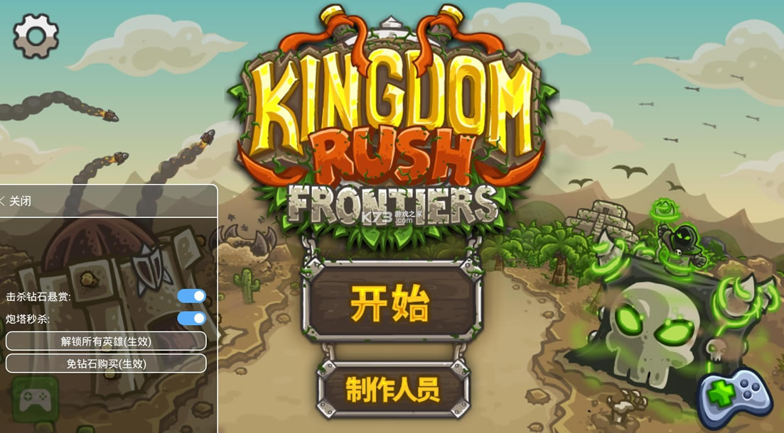 kingdom rush frontiersޱҰ׿ȫӢ-Ӣƽv5.6.14ڹƽ氲׿