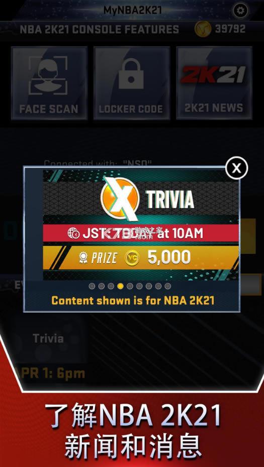 nba2k2021ذ׿-nba2k21ƻv4.4.0.5909439