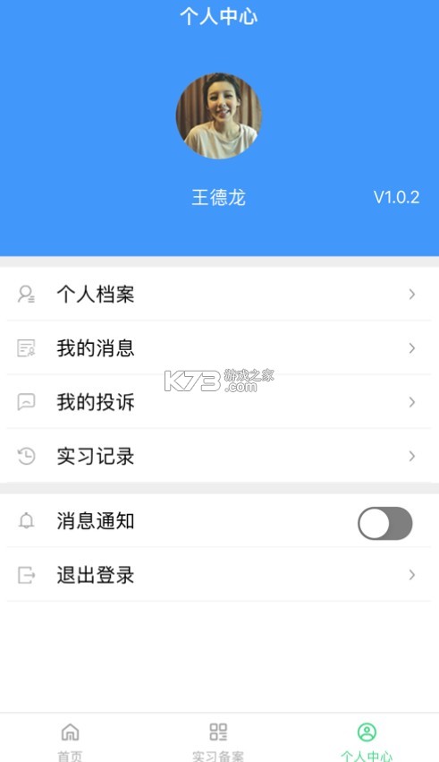 ʵϰappٷ-ʵϰϵͳappv1.0.82 