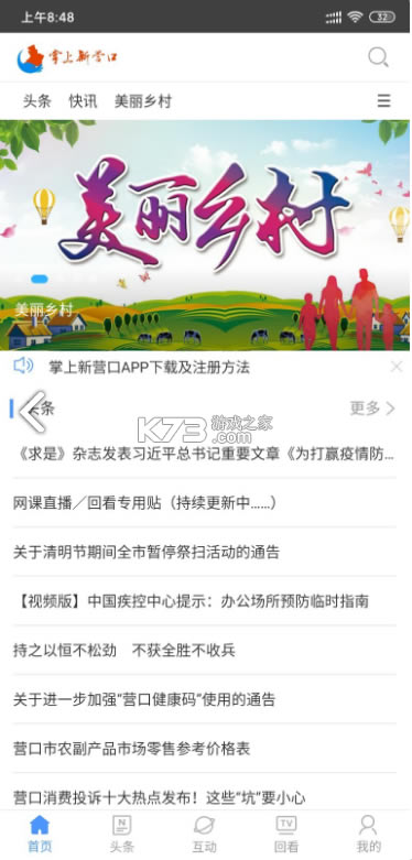 Ӫapp-Ӫappذװv7.0.0.0appƻذװ