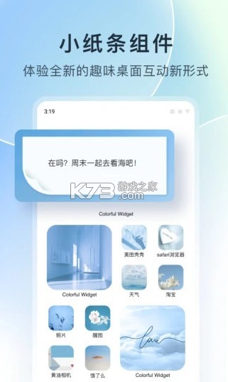 colorful widget׿-colorful widgetСֽ׿v1.9.1