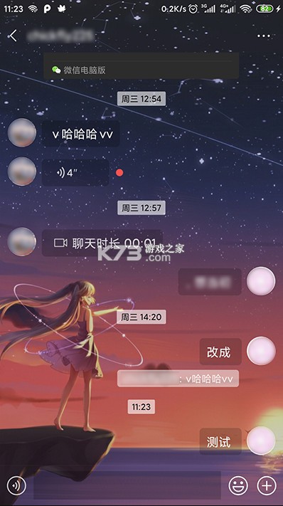 MDWechatٸ4.2.4汾-MDWechat 4.2.4