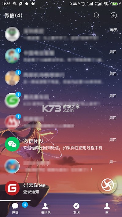 MDWechatٸ4.2.4汾-MDWechat 4.2.4