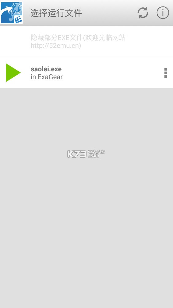 exagear mobile-exagear mobileݰobbv3.5.0°