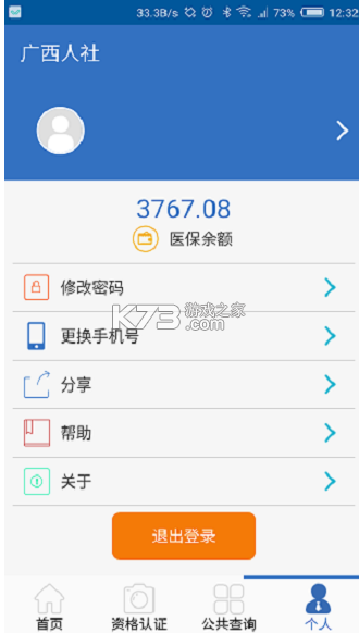 app֤°-appʶϵͳv6.1.8