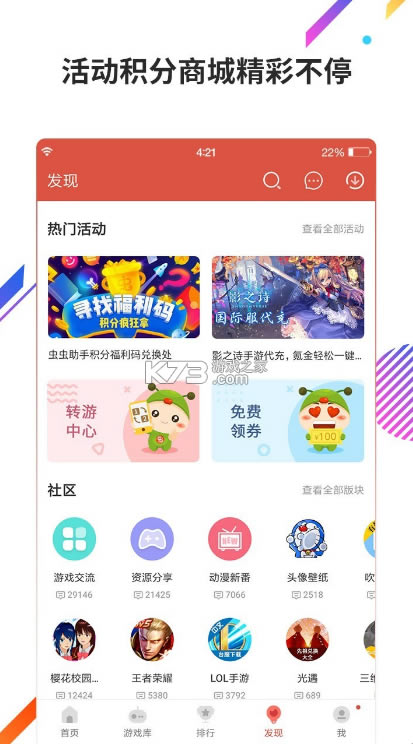 2021ɰ汾-2021ɰv4.3.3app