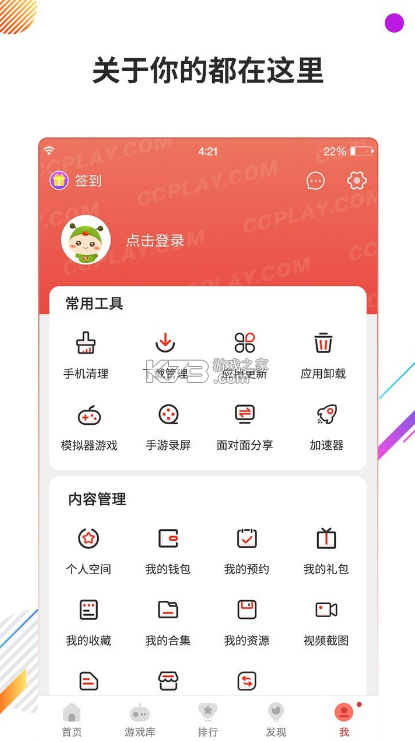 2021ɰ汾-2021ɰv4.3.3app