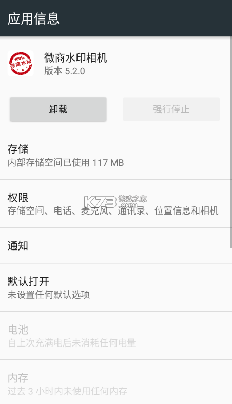 ΢ˮӡ5.2.0ֻ-΢ˮӡ5.2.0