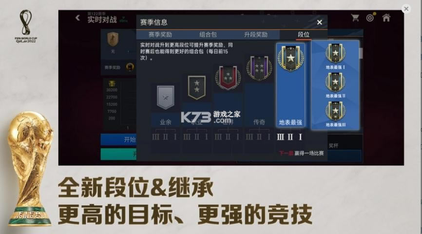 FIFA籭-FIFA2022籭v23.0.05