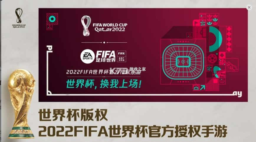 FIFA籭-FIFA2022籭v23.0.05