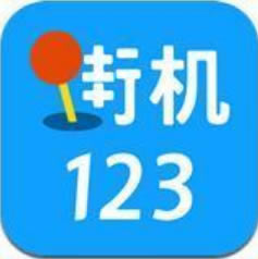 ֻ123ذװ-ֻ123׿v4.6.0Ϸapp