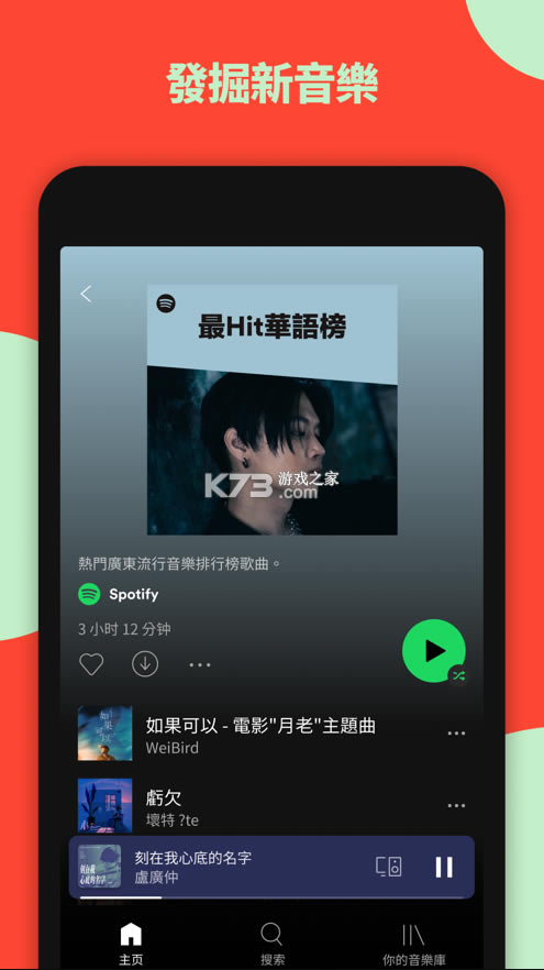 spotifyٷ-spotifyv8.7.86.422app