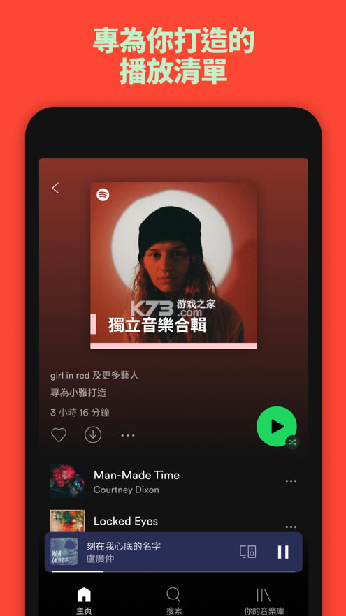 spotifyٷ-spotifyv8.7.86.422app