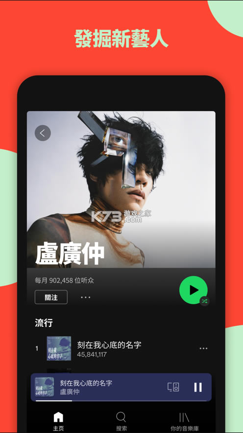 spotifyٷ-spotifyv8.7.86.422app