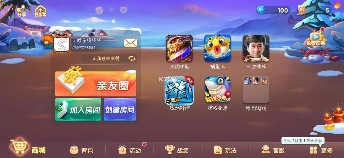 齫ֻ-齫ذװ׿v2.0.12ֹٷ