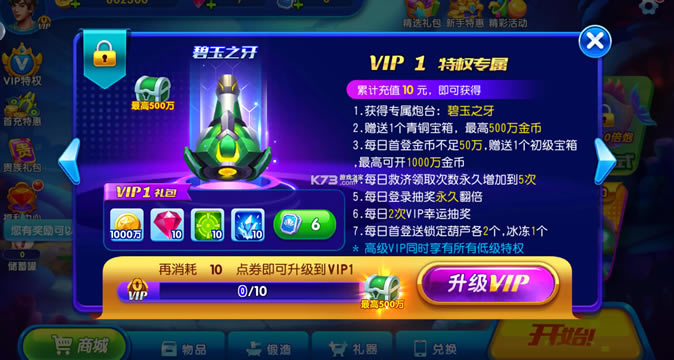 VIPȨ-VIP汾v2.9.0.0VIP