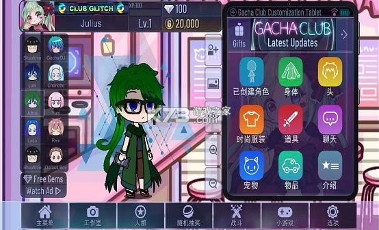 GachaCuteϷ-GachaCute°v1.1.0Ӳɰ