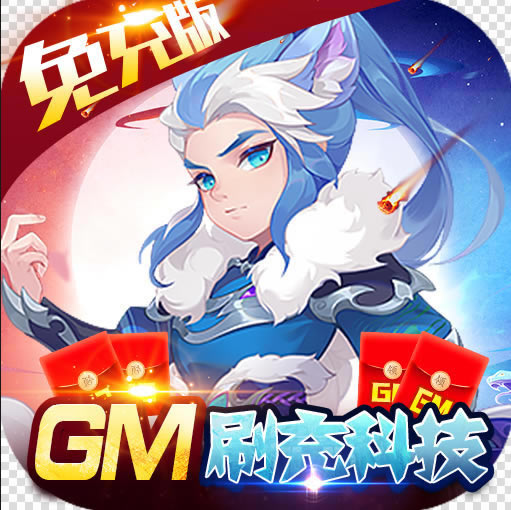 մ˵GMˢ-մ˵GM޸v1.0.0GM̳ǰ