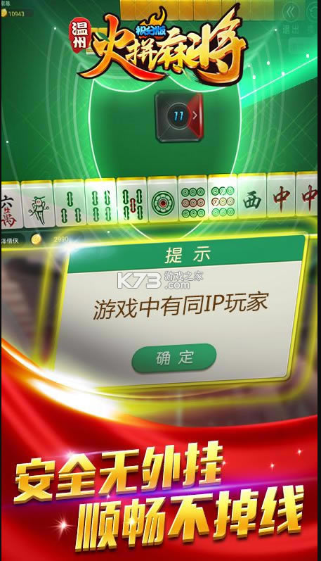 ݻƴ齫߷-ݻƴ齫ٷv1.2.9