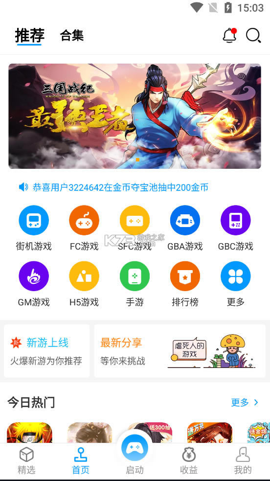 ֻ123Ϸذװ-ֻ123ذװv4.6.0app׿