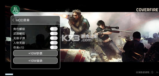 coverfireƽ-coverfire޸v1.23.162022ƽ