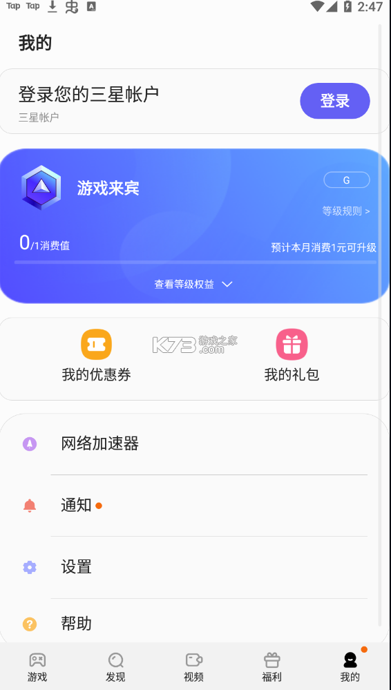 Ϸapp-Ϸv4.2.54.4ٷ