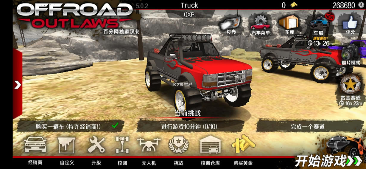 Offroad Outlawsƽ-Offroad Outlaws2022ƽv5.5.2mod