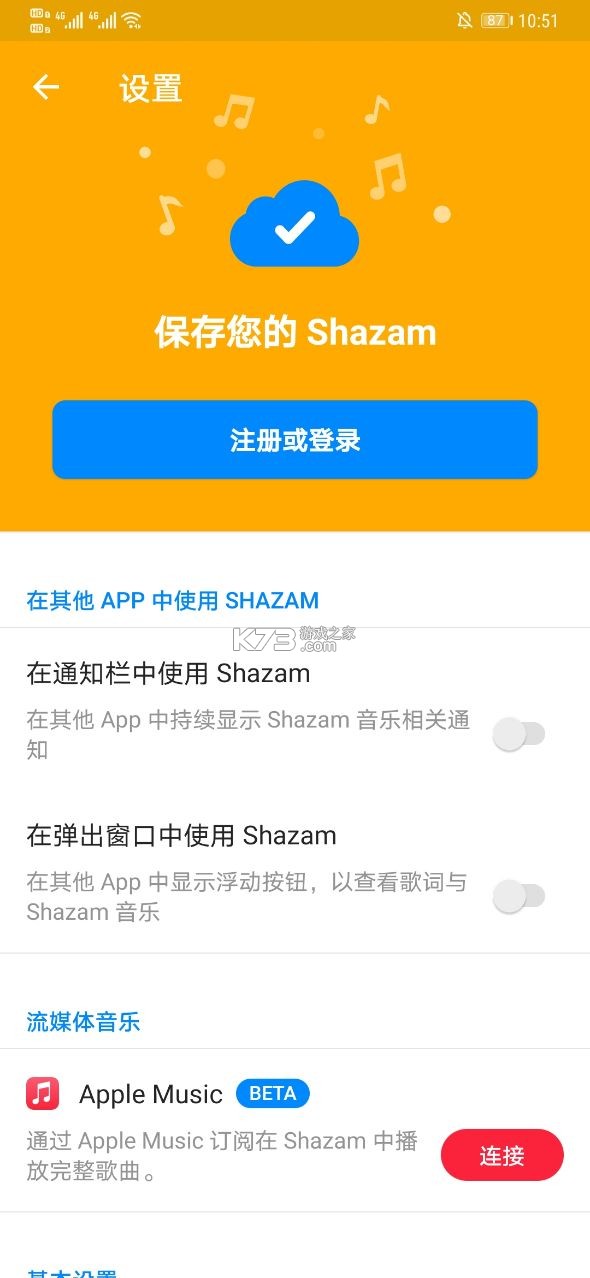 shazamƽ°汾-״shazamרҵѰv12.25.0