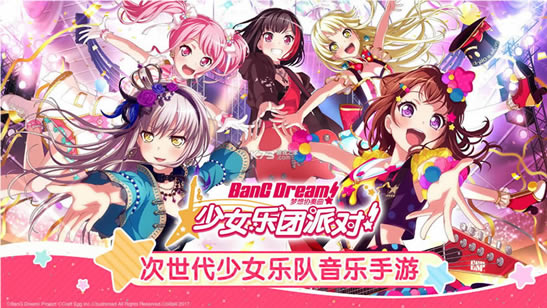 BanG Dream!Ůɶ-BanG Dream!ŮɶϷv5.10.2