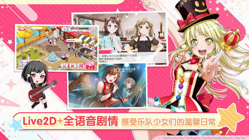 BanG Dream!Ůɶ-BanG Dream!ŮɶϷv5.10.2