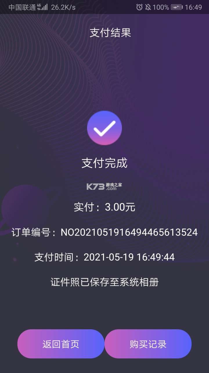 ֤ȥշƽ-֤մv1.0.7app⸶ƽ