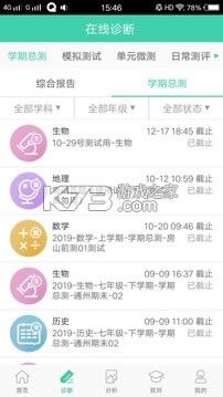 ǻѧѧappذװ-ǻѧappٷv2.2.0ѧ