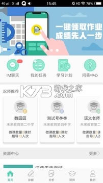 ǻѧѧappذװ-ǻѧappٷv2.2.0ѧ