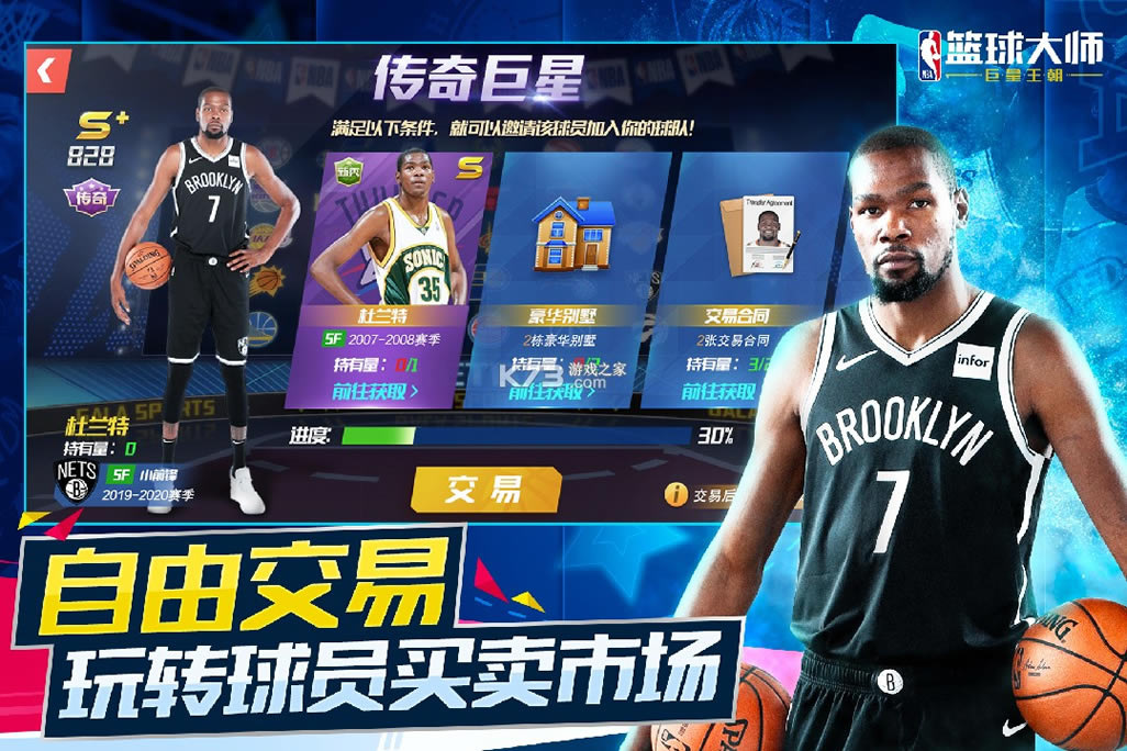 NBAʦѶ¼v4.1.10