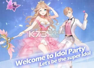 ɶ԰׿-Idol PartyϷv1.1.0İ