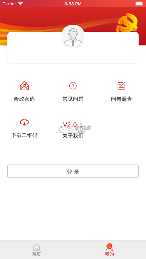 ƶapp-ƶϵͳappv2.0.3ֻapp