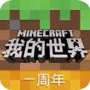 minecraftҰ1.8.0.8