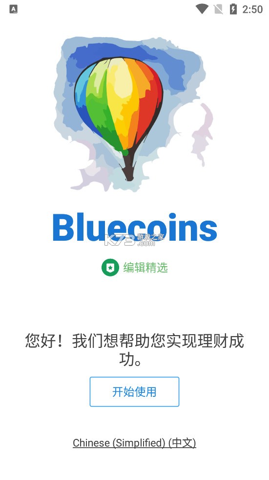 Bluecoinsƽ-Bluecoins߼ƽv12.5.7Ѱ