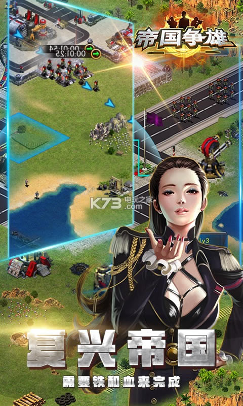 帝国争雄破解版免费下载-帝国争雄无限钻石破解版免费下载v0.0.85.3