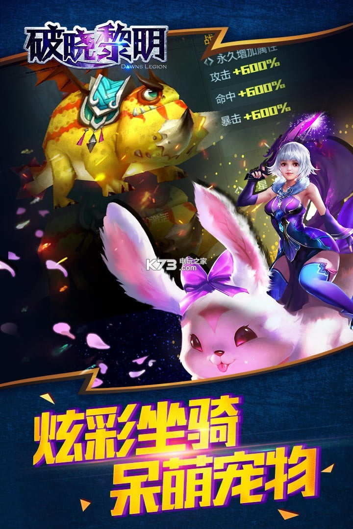 破晓黎明无限钻石版下载-破晓黎明无限钻石服下载v1.0.1