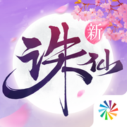 诛仙手游 v2.299.2 安卓正版下载