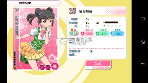 LoveLiveѧ԰żiosƽ-LoveLiveѧ԰żƻv7.1.3
