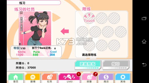LoveLiveѧ԰żiosƽ-LoveLiveѧ԰żƻv7.1.3