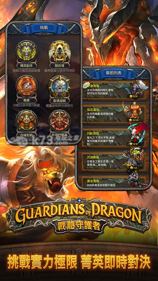 սػƻ-GUARDIANS OF DRAGONIosv1.0.13639