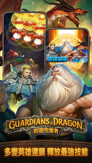 սػƻ-GUARDIANS OF DRAGONIosv1.0.13639