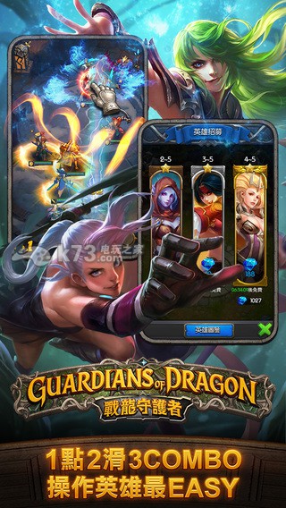 սػƻ-GUARDIANS OF DRAGONIosv1.0.13639