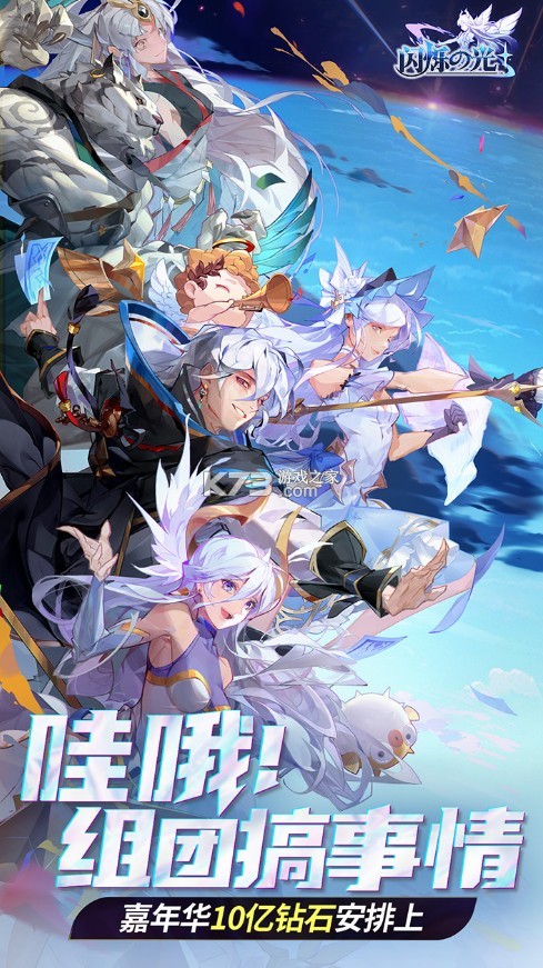 闪烁之光满v版-闪烁之光满v版免费下载iosv3.0.2满vip版