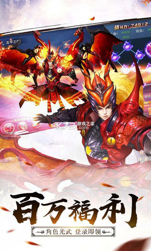 剑侠逍遥破解版-剑侠逍遥内购破解版免费下载v1.0.0手游破解版